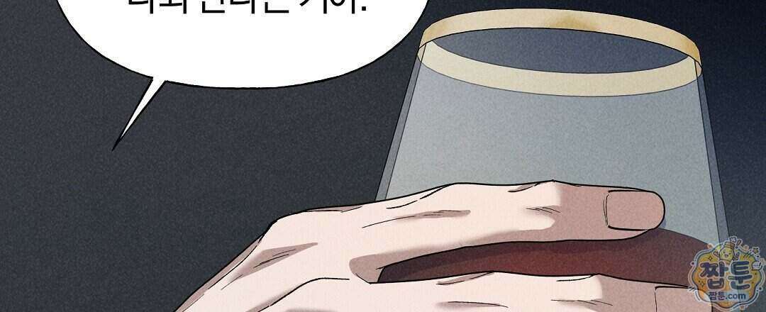 엑스 스폰서 1화 9