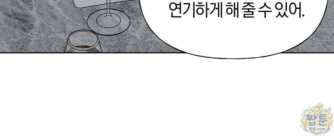 엑스 스폰서 1화 15