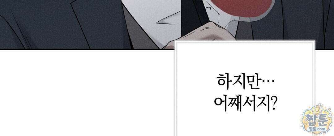 엑스 스폰서 1화 21