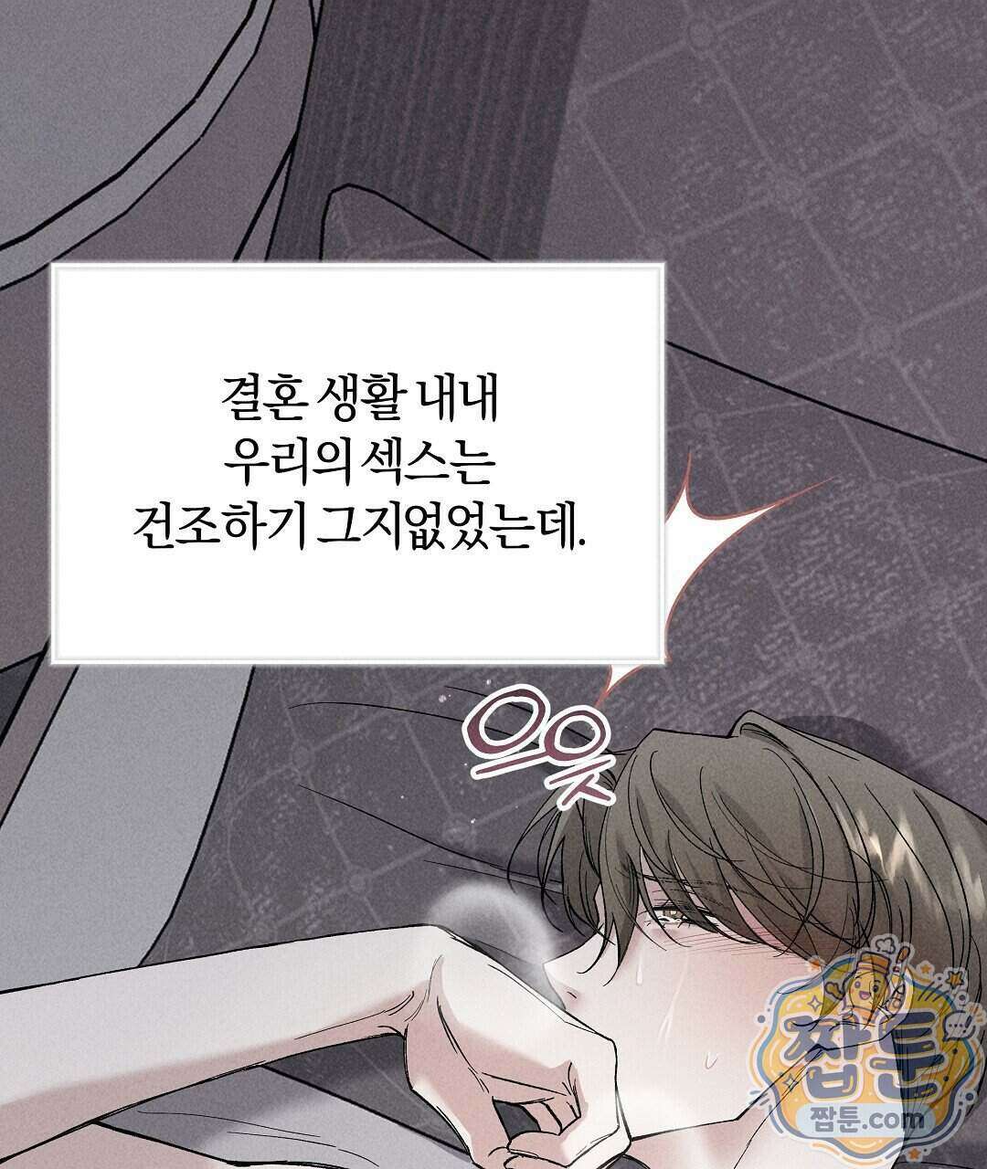 엑스 스폰서 1화 23