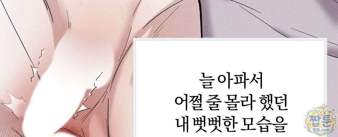 엑스 스폰서 1화 25