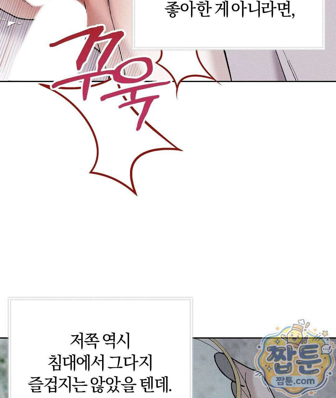 엑스 스폰서 1화 26