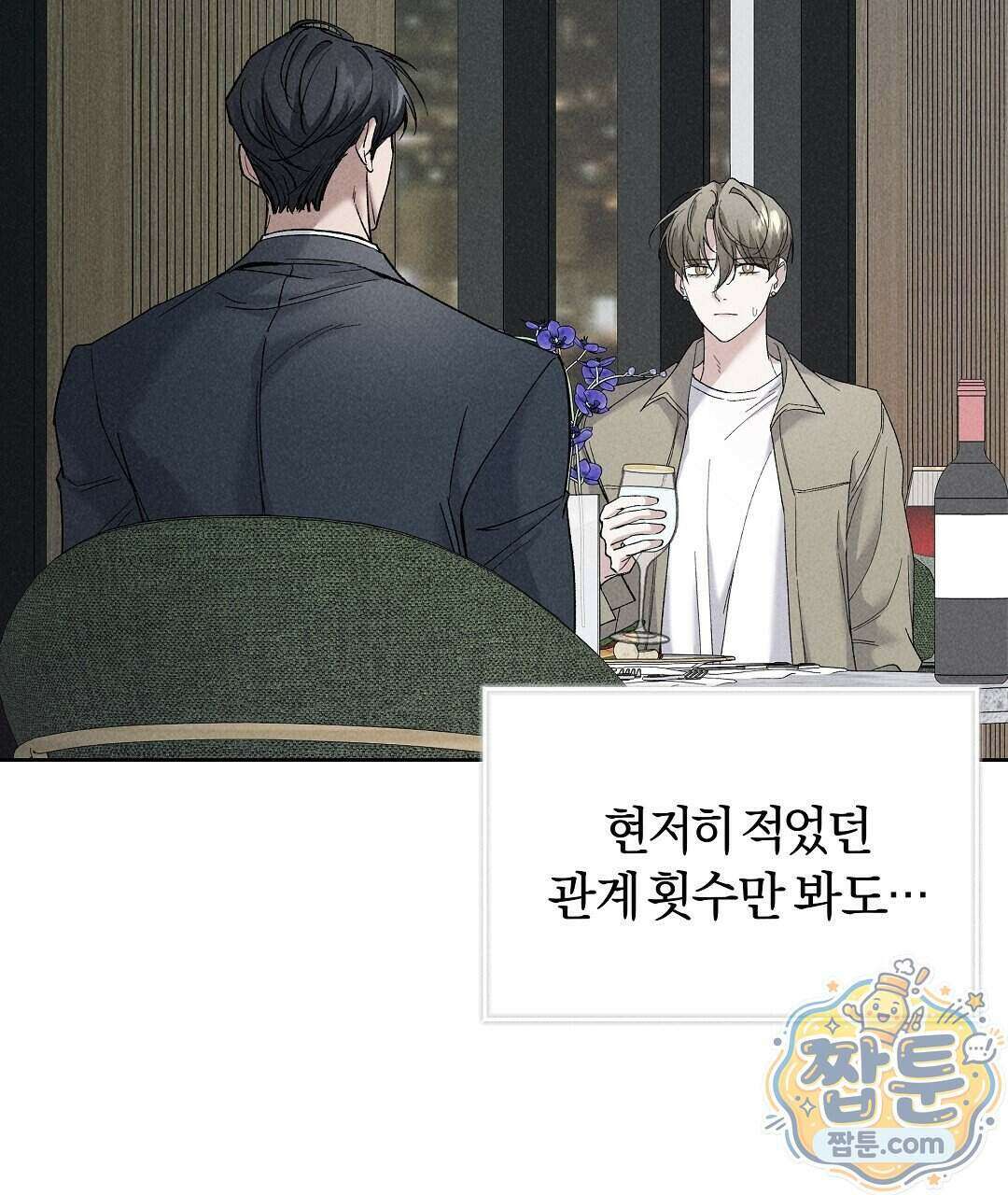 엑스 스폰서 1화 29