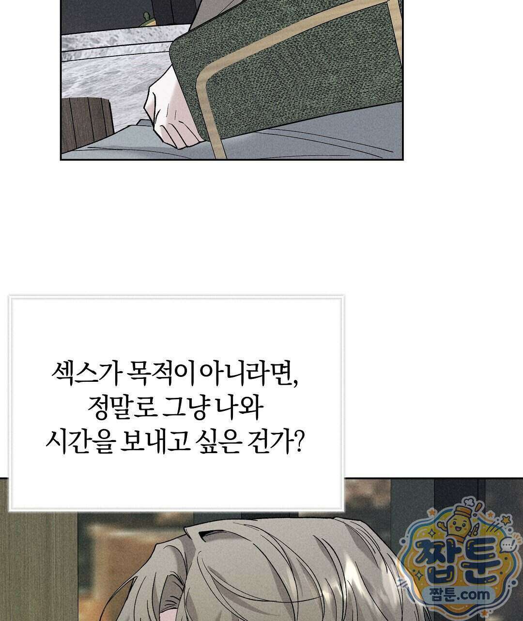 엑스 스폰서 1화 32