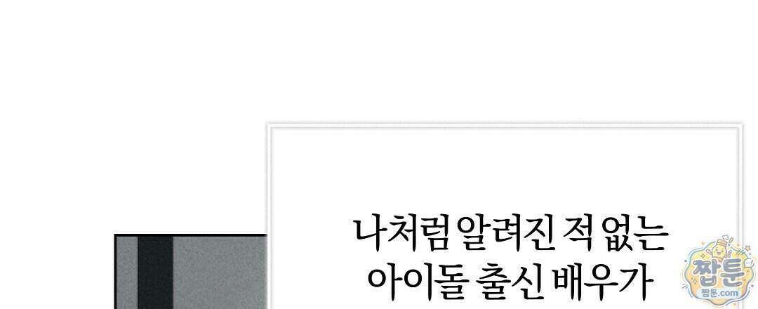 엑스 스폰서 1화 38