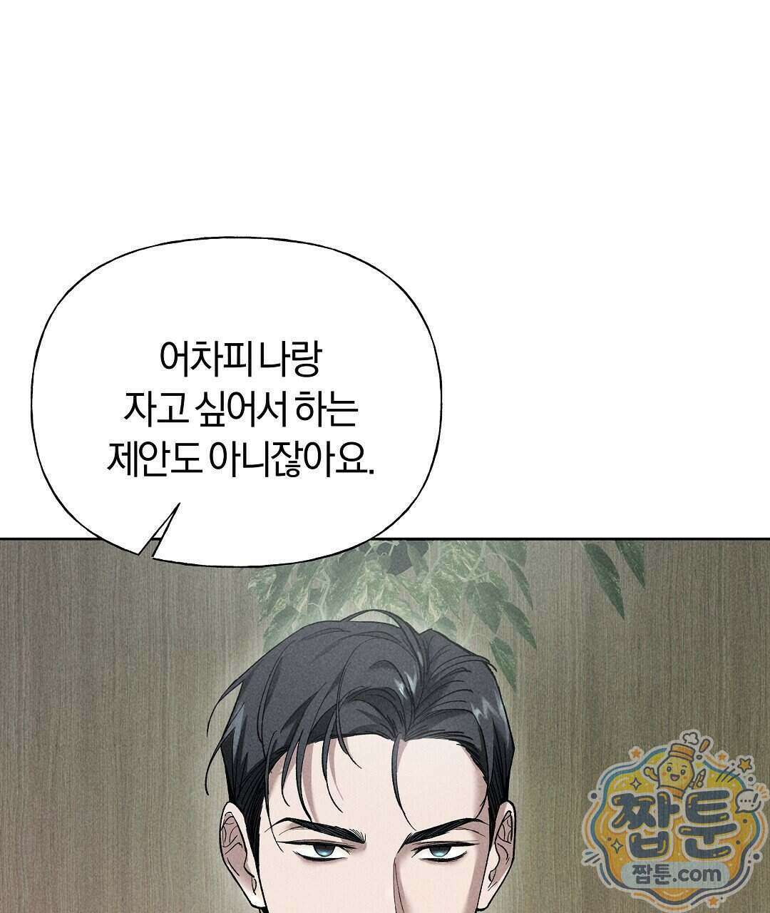 엑스 스폰서 1화 45
