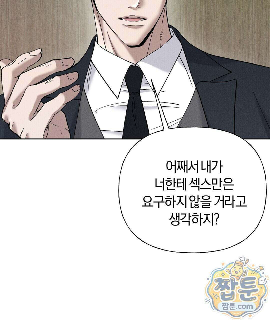 엑스 스폰서 1화 46