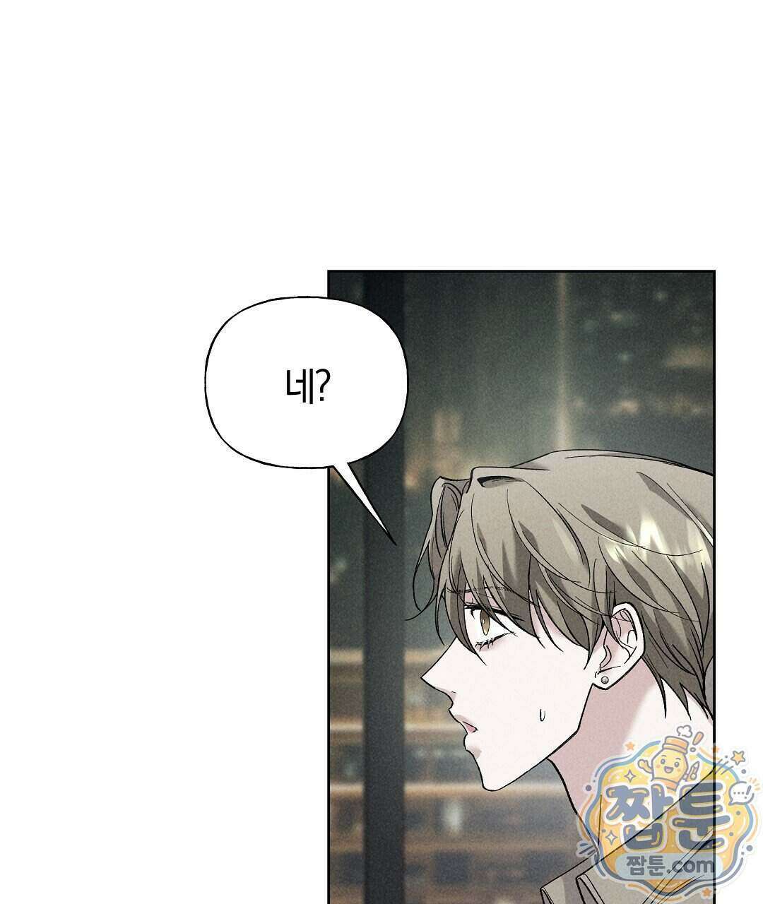 엑스 스폰서 1화 48