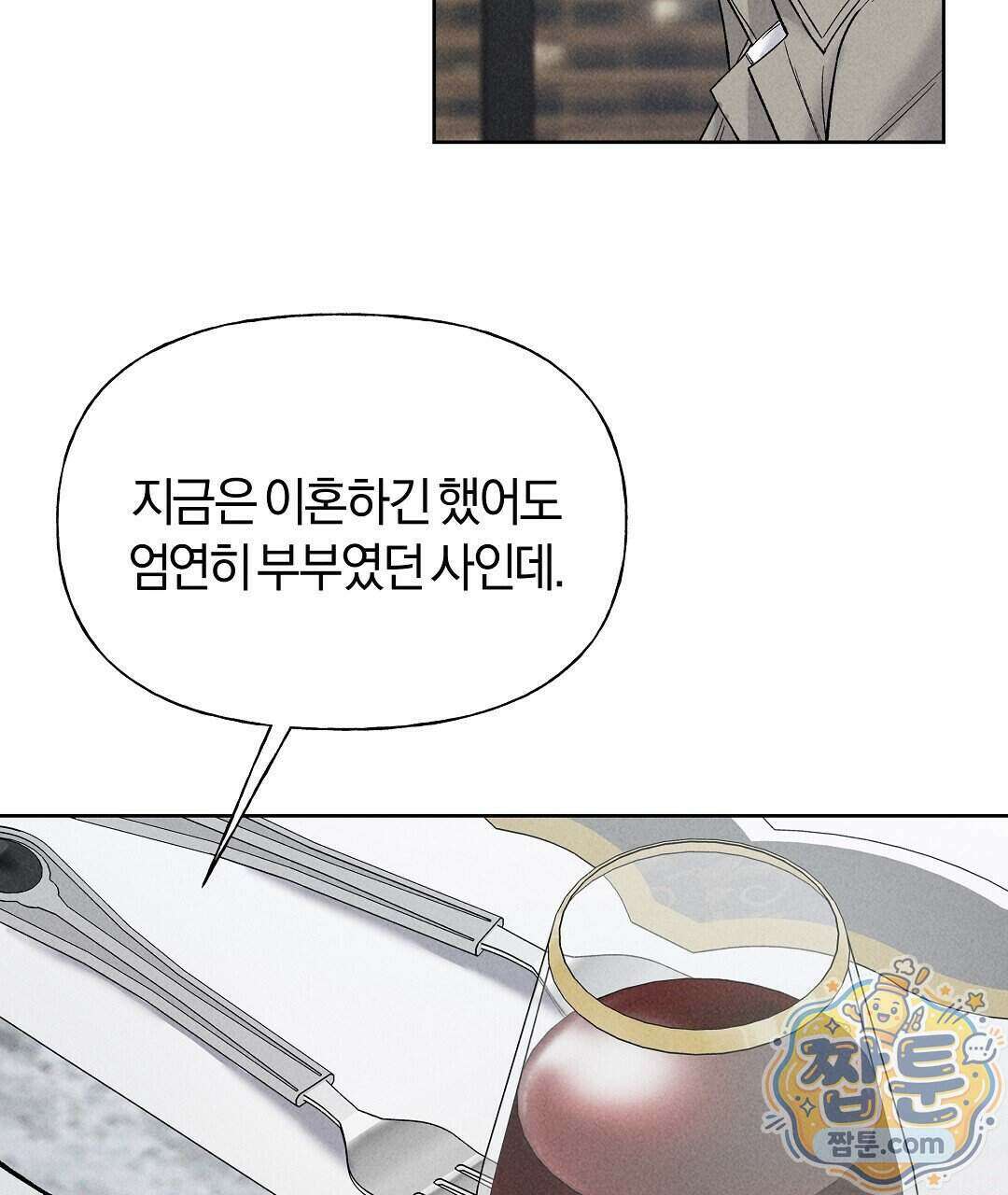 엑스 스폰서 1화 49