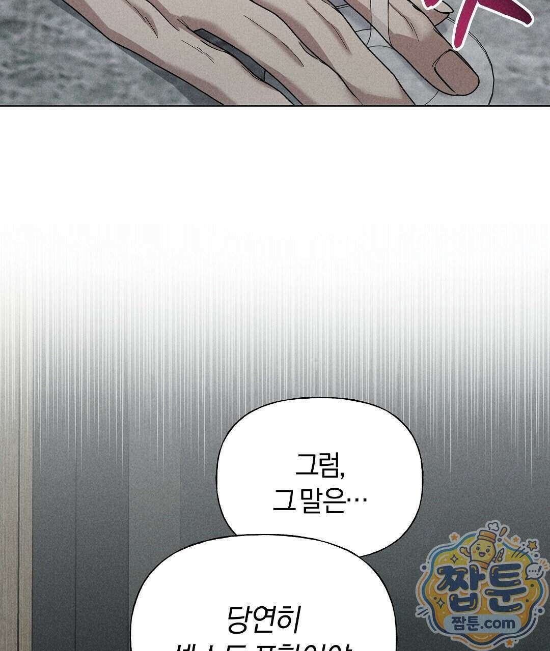 엑스 스폰서 1화 51