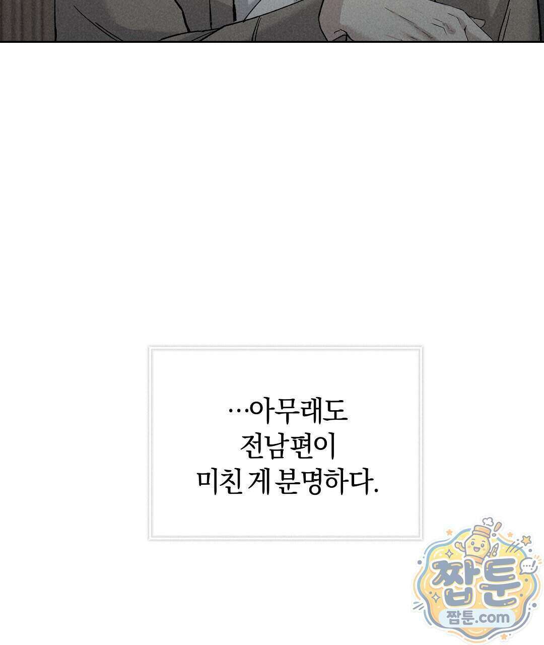 엑스 스폰서 1화 57