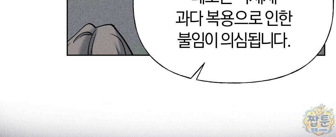 엑스 스폰서 1화 64