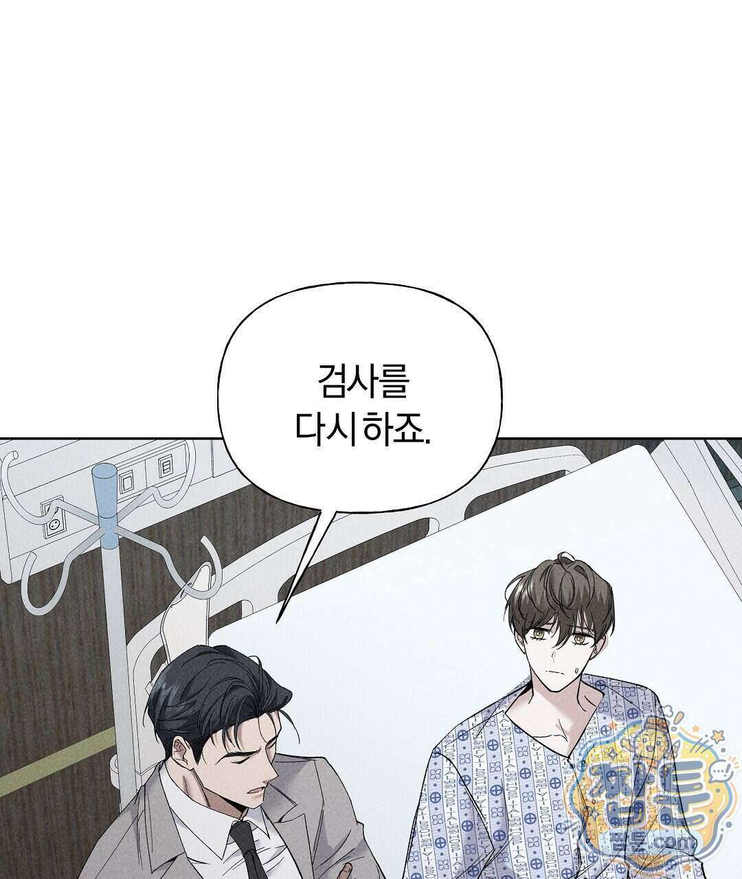 엑스 스폰서 1화 72