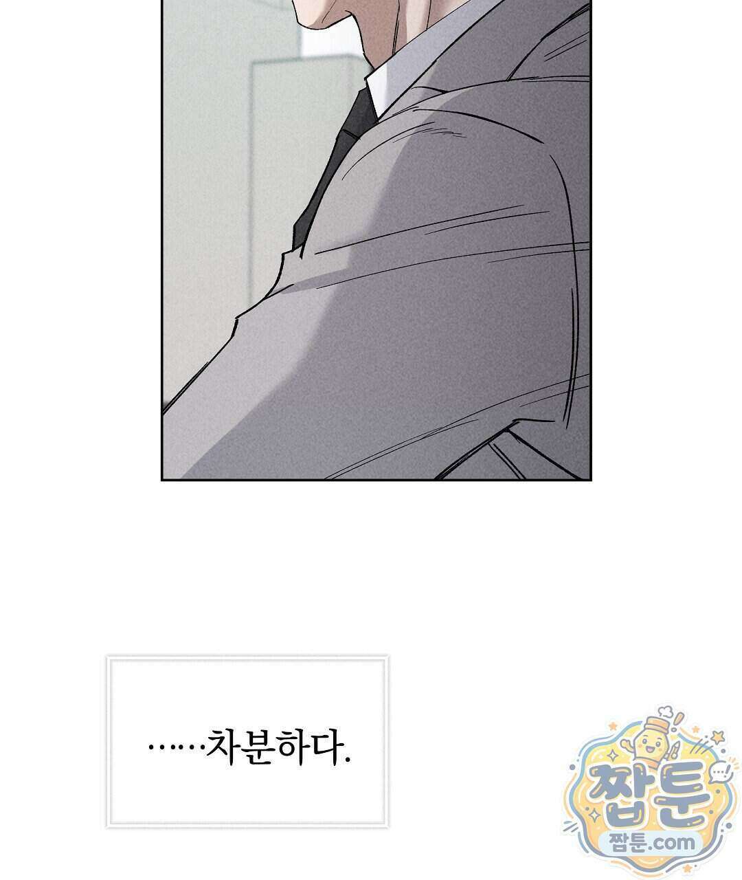 엑스 스폰서 1화 75