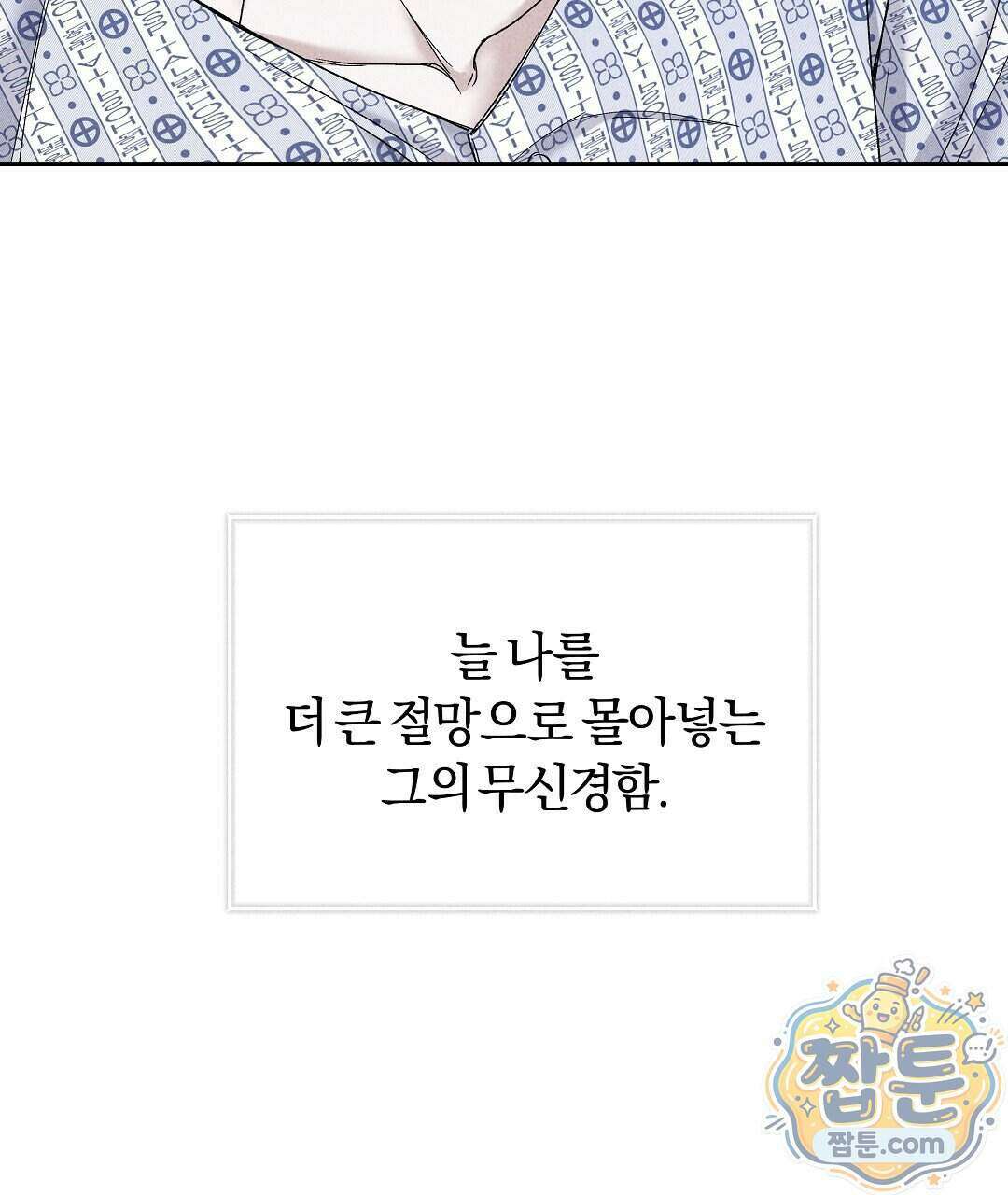 엑스 스폰서 1화 78