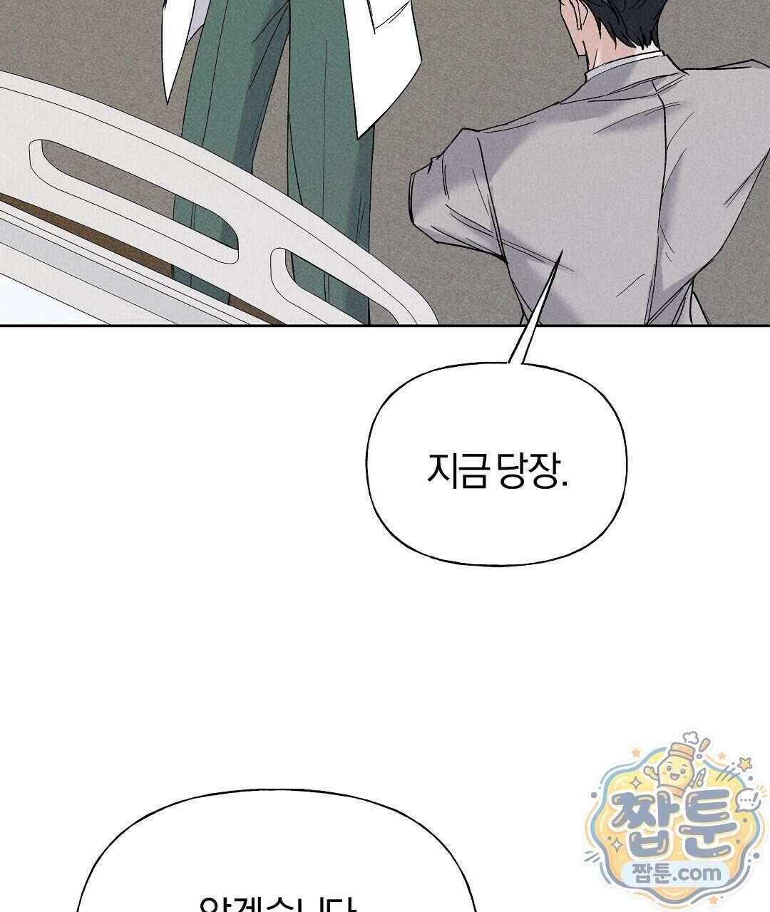 엑스 스폰서 1화 81