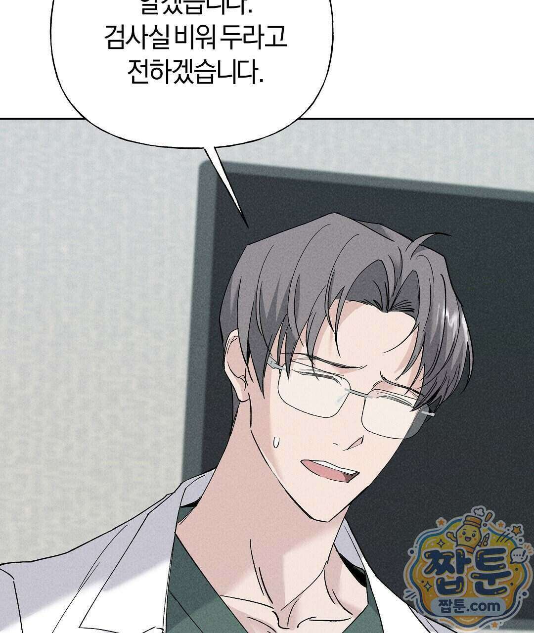 엑스 스폰서 1화 82