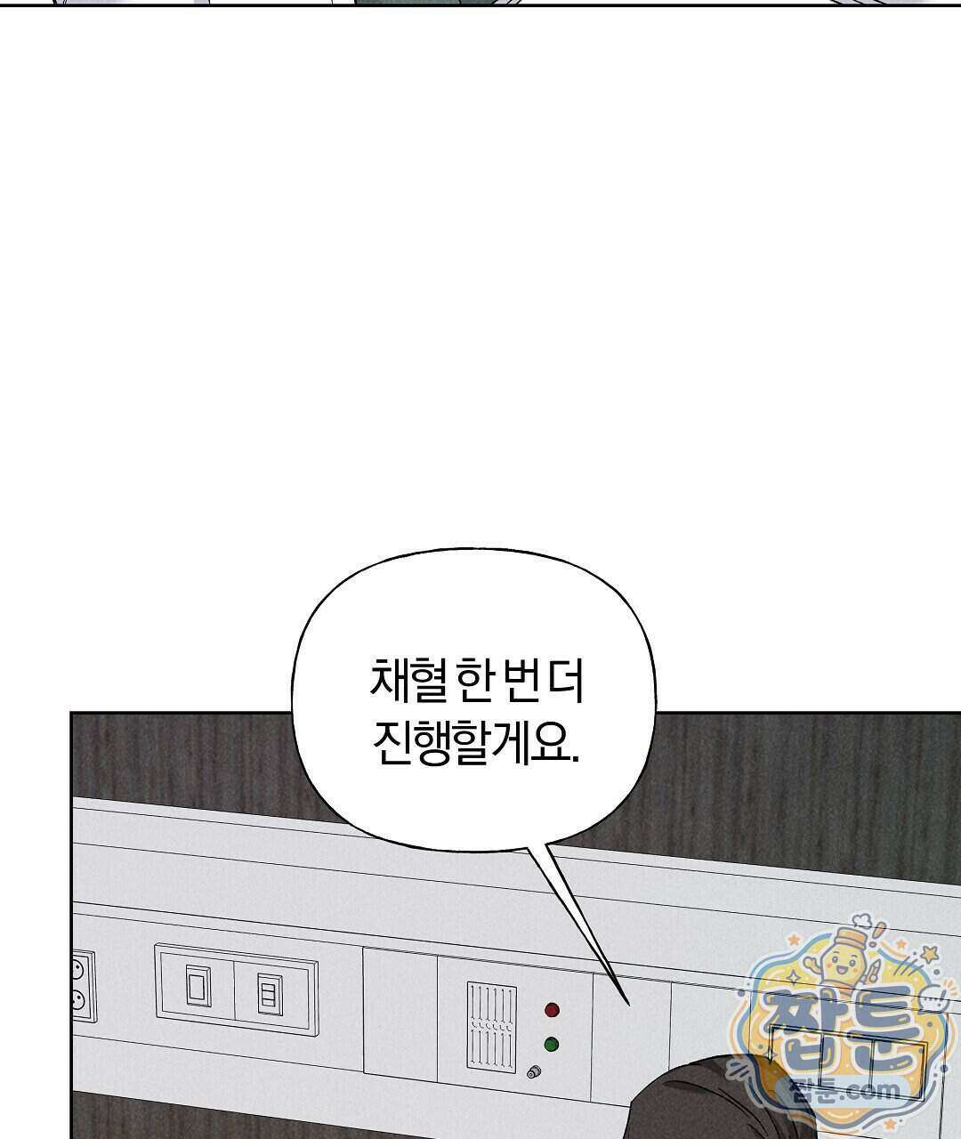엑스 스폰서 1화 84