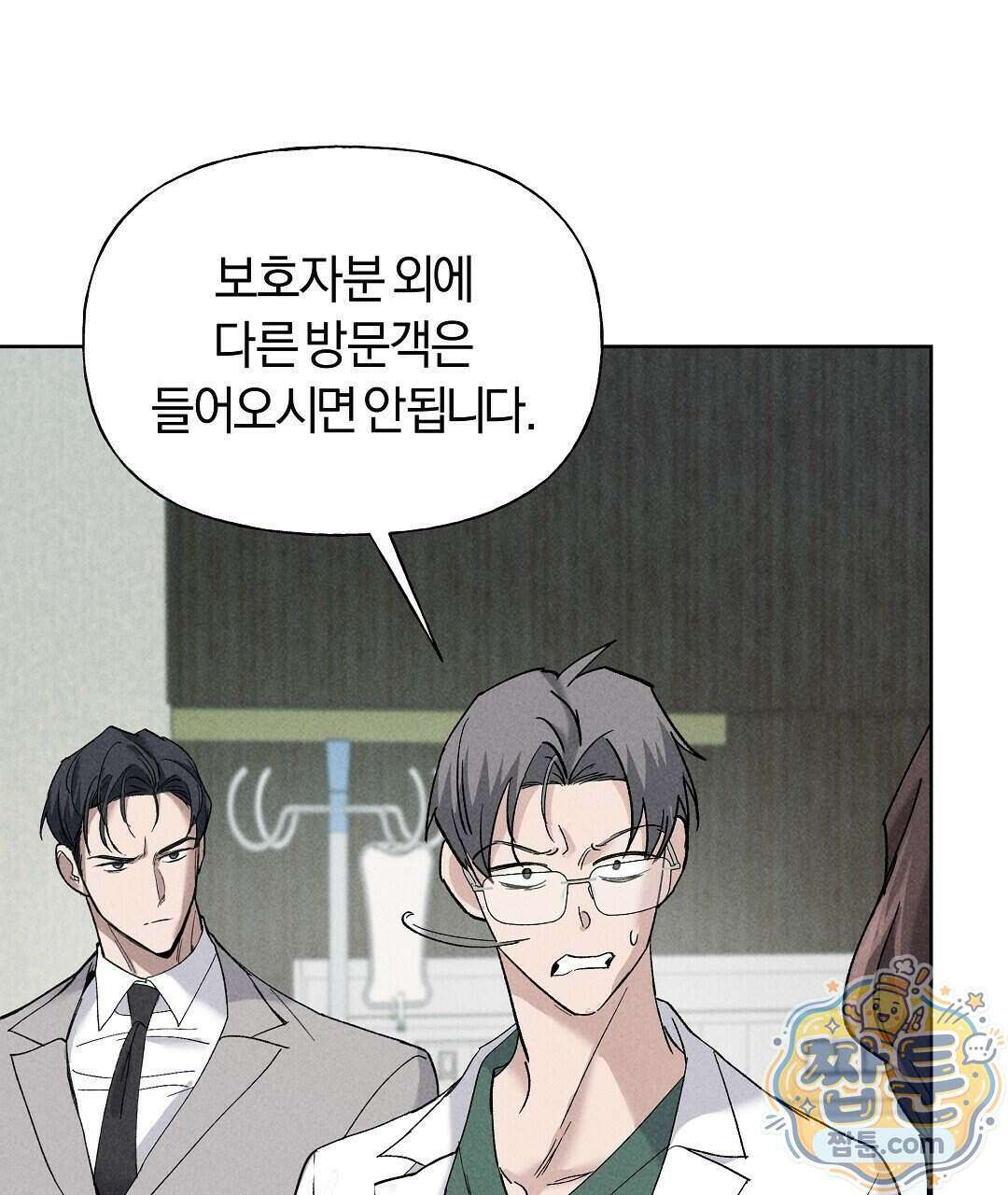 엑스 스폰서 1화 87