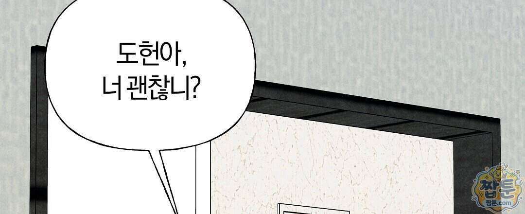 엑스 스폰서 1화 89