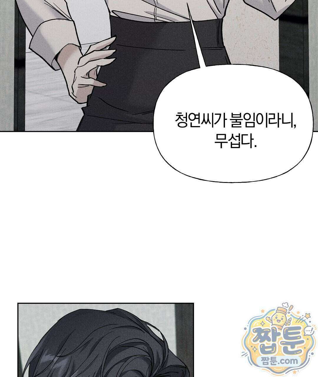 엑스 스폰서 1화 91