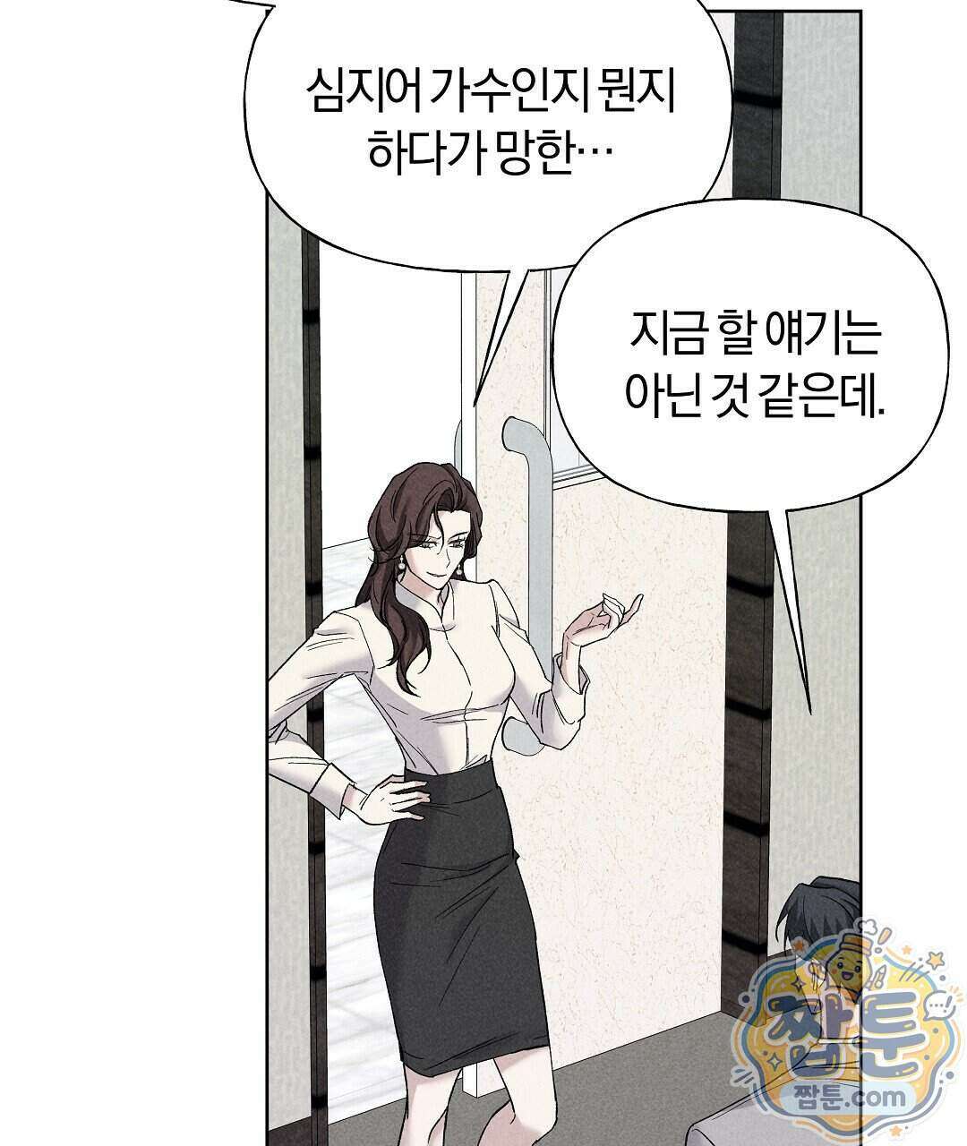 엑스 스폰서 1화 94