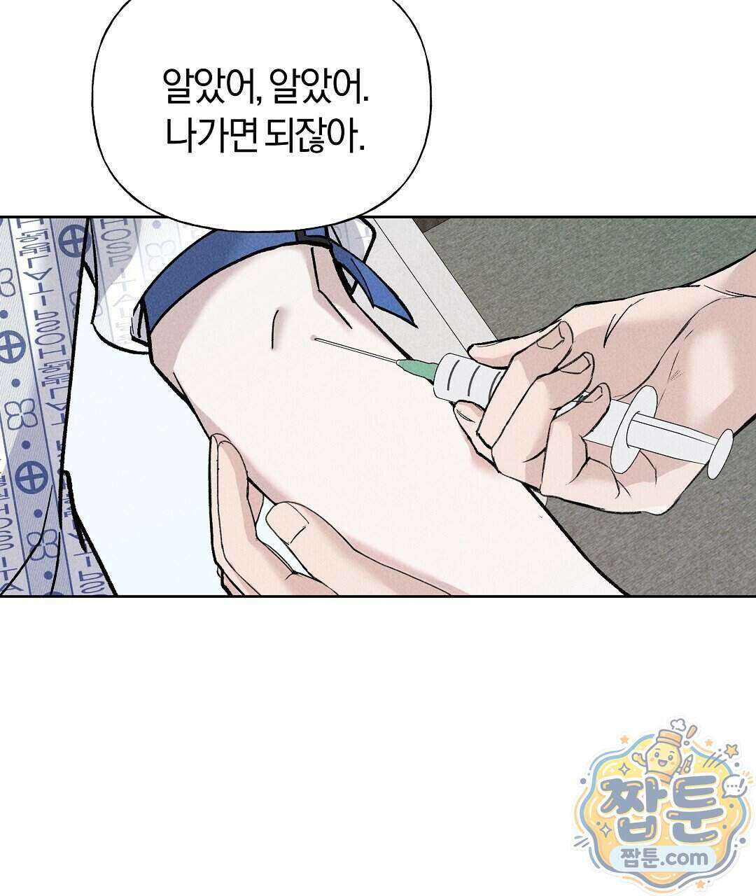 엑스 스폰서 1화 96
