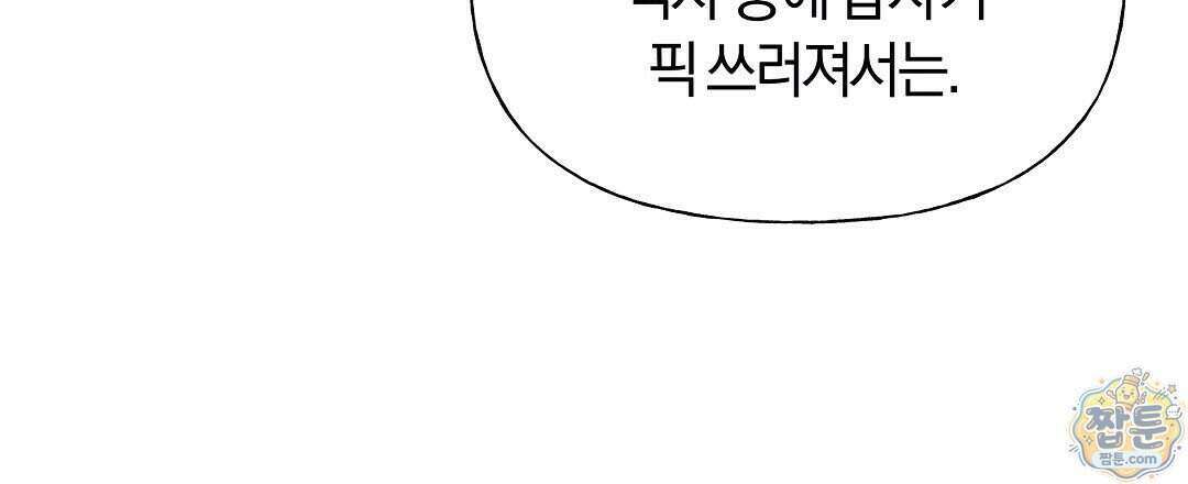 엑스 스폰서 1화 98