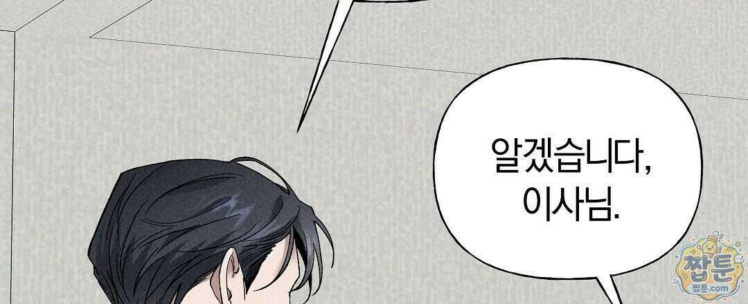 엑스 스폰서 1화 102