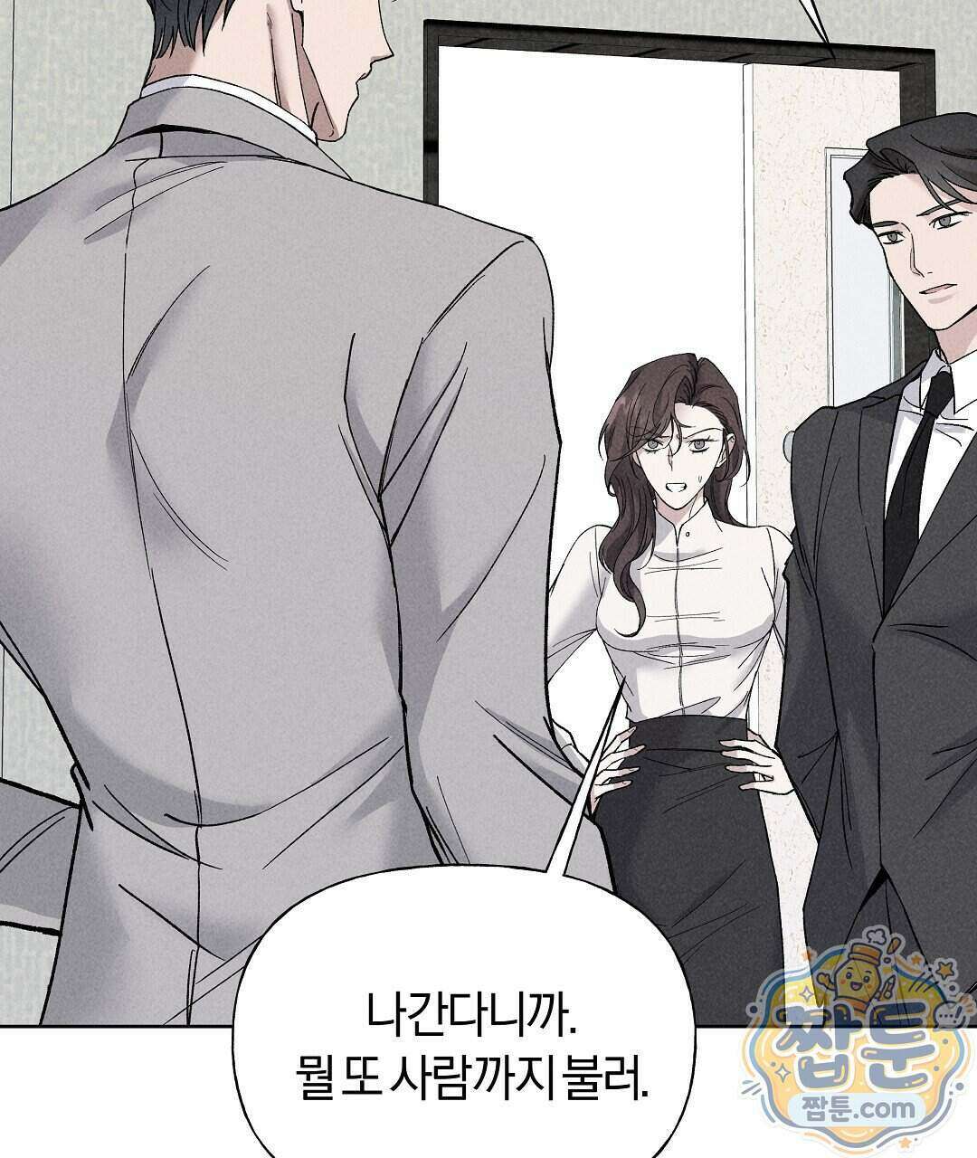 엑스 스폰서 1화 103