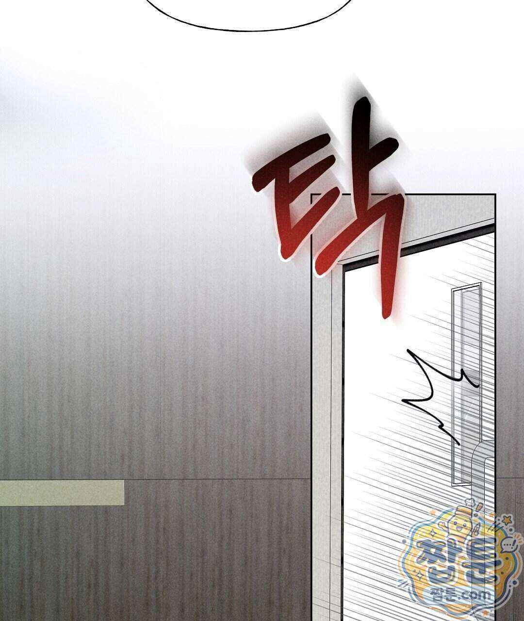 엑스 스폰서 1화 104
