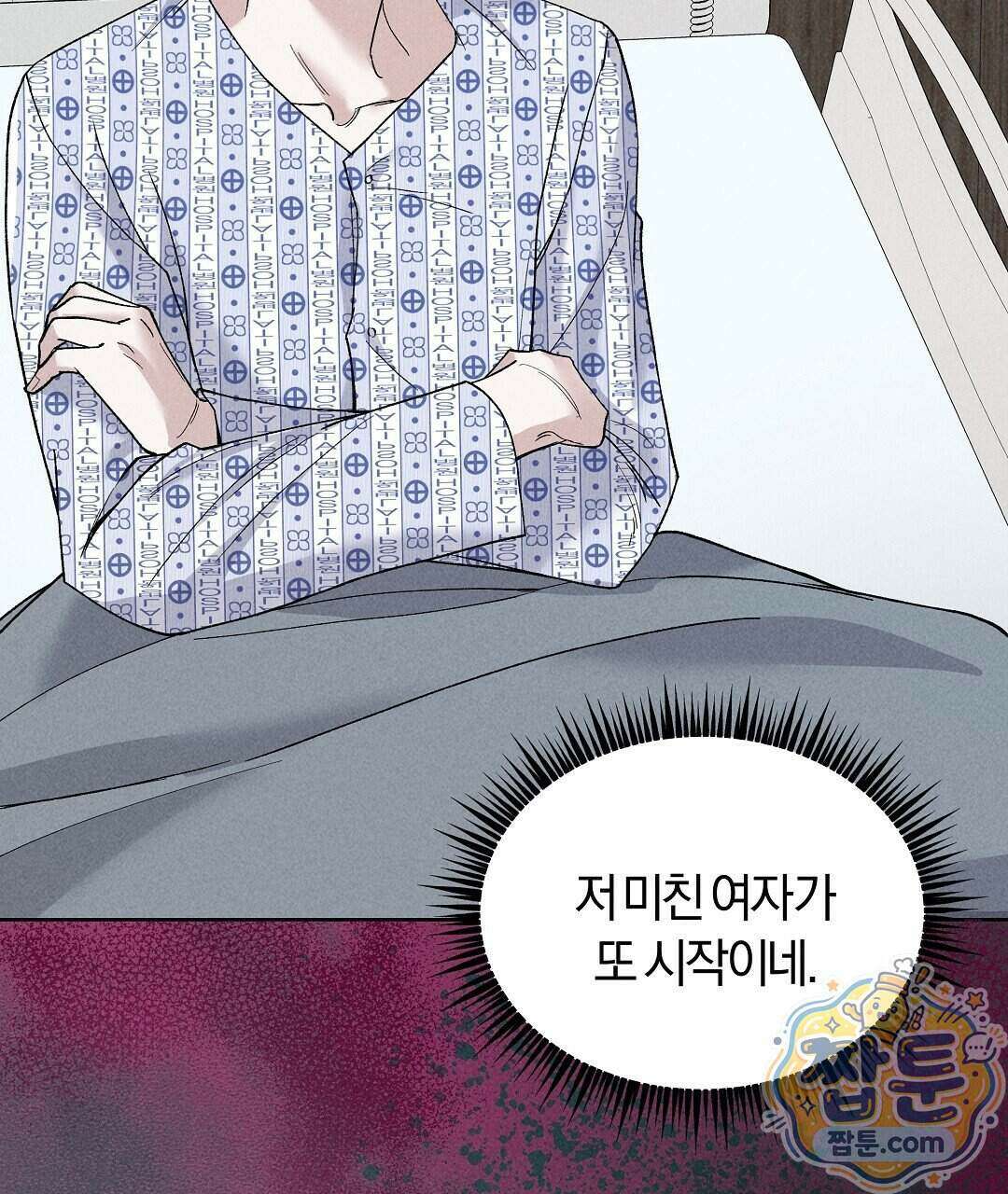 엑스 스폰서 1화 106