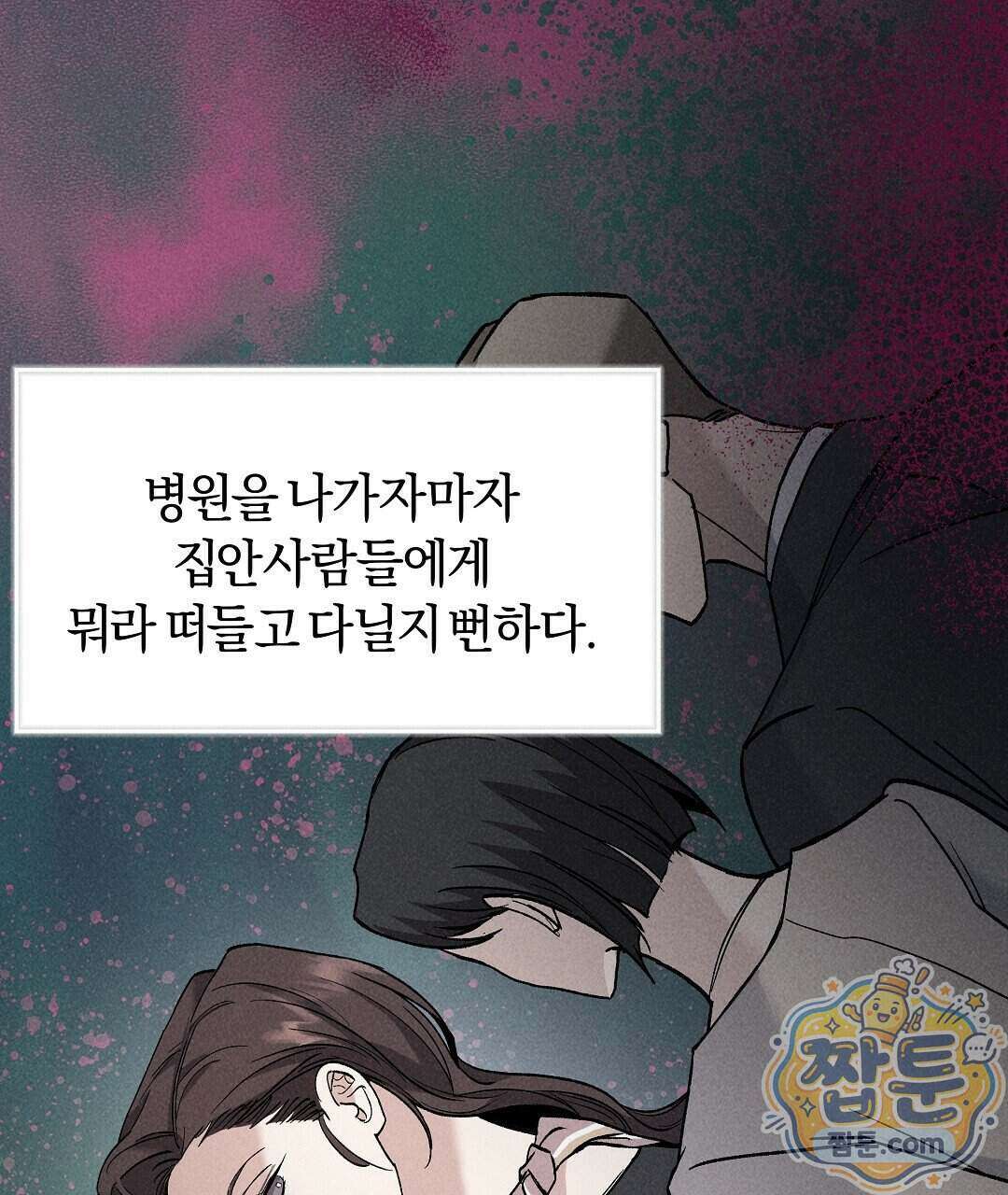 엑스 스폰서 1화 107