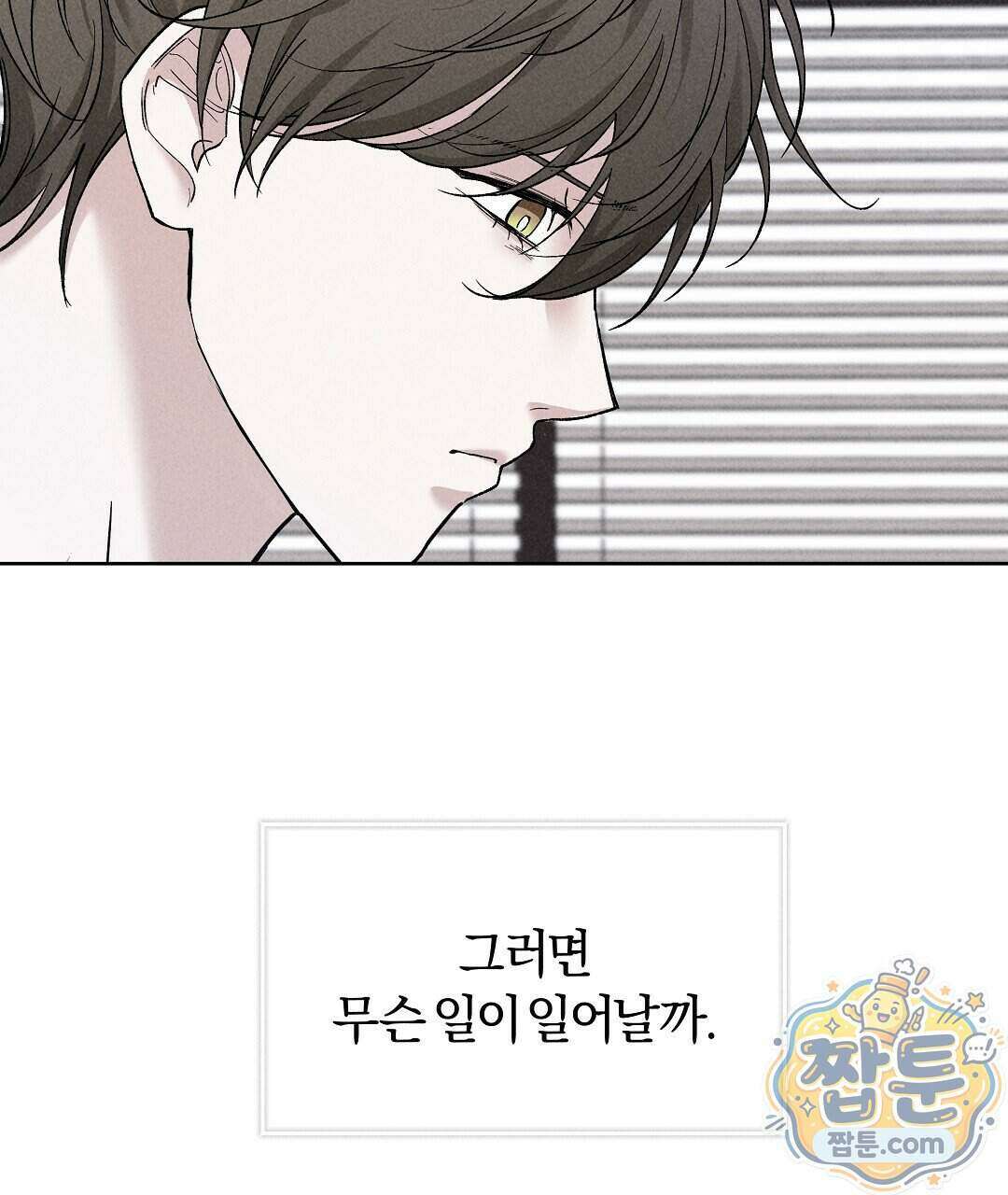 엑스 스폰서 1화 110