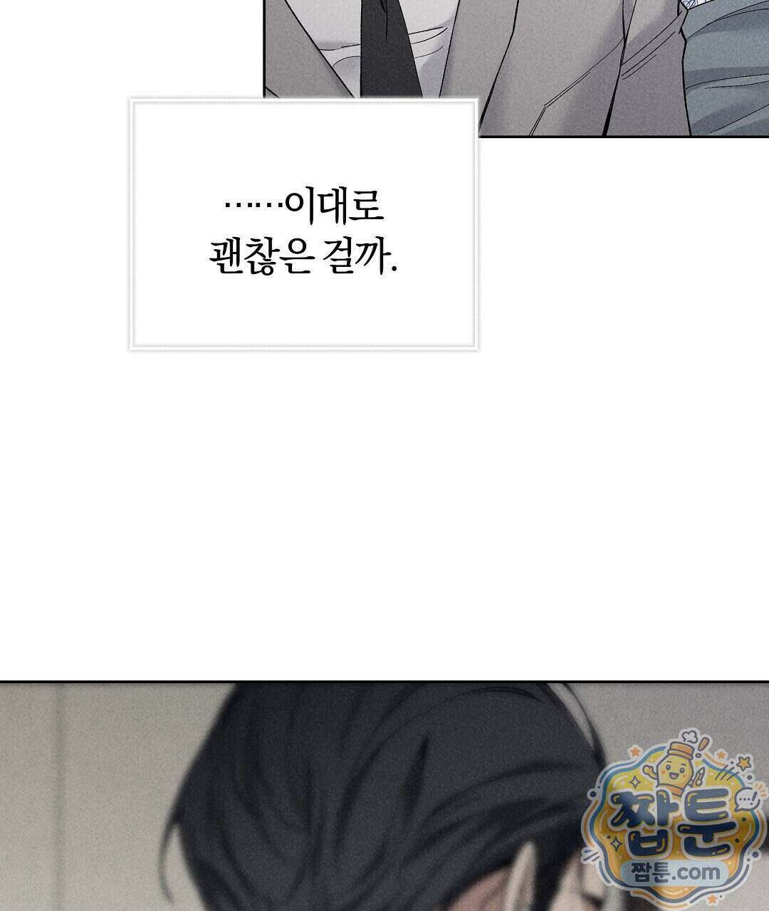 엑스 스폰서 1화 114