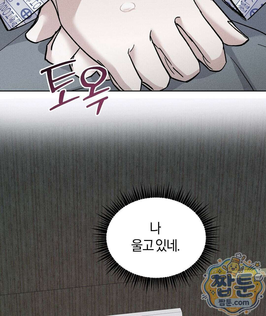 엑스 스폰서 1화 117