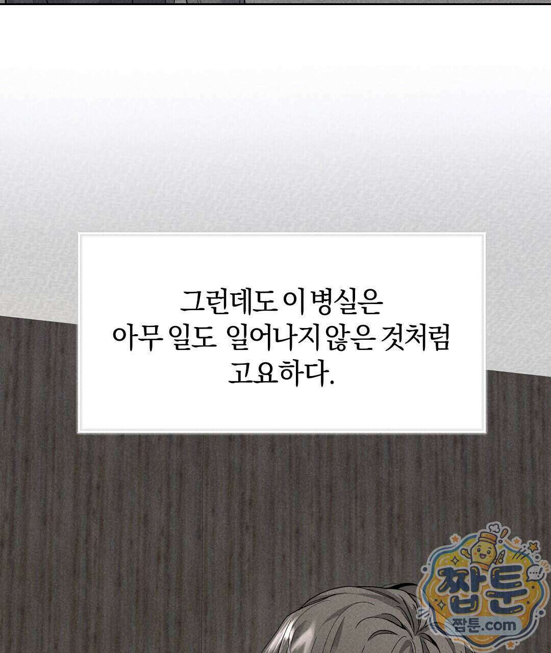 엑스 스폰서 1화 120