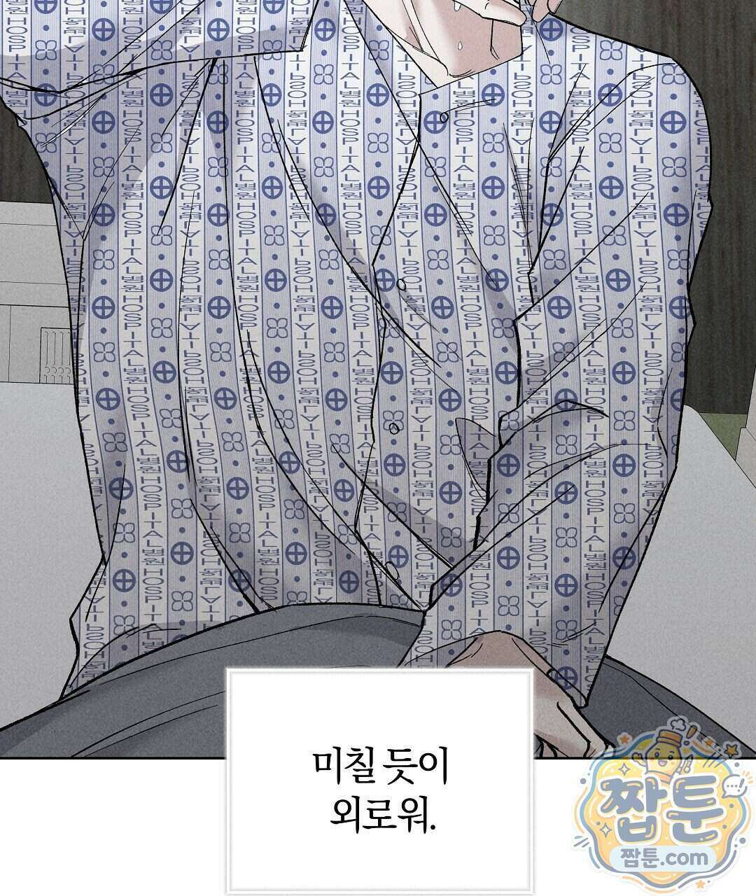 엑스 스폰서 1화 122