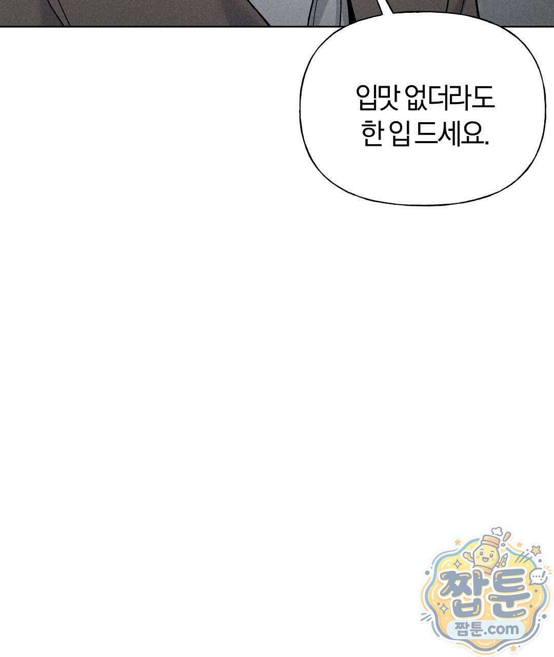 엑스 스폰서 1화 134