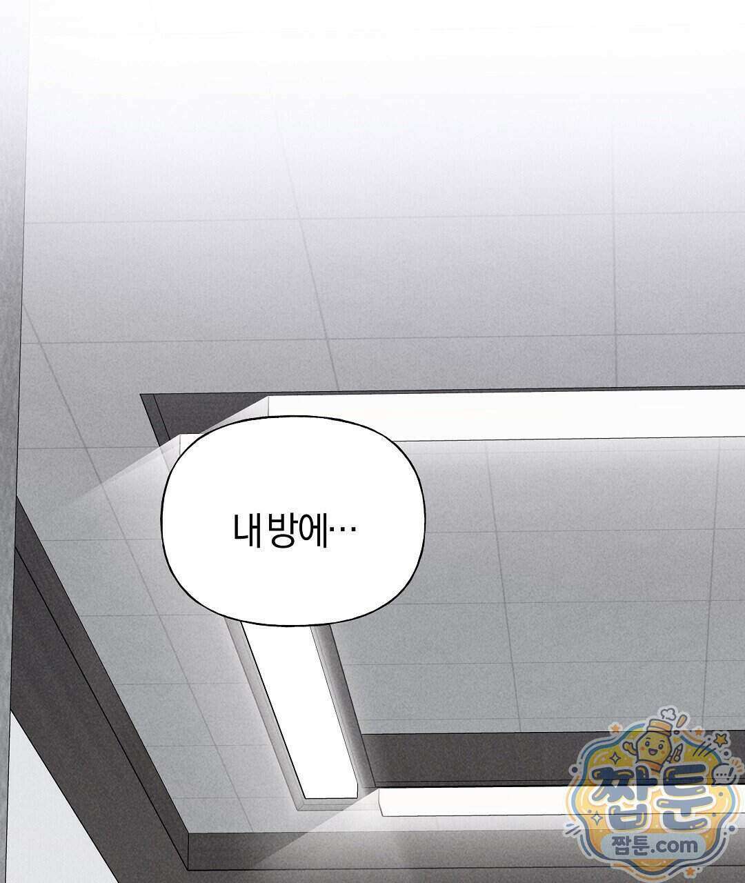 엑스 스폰서 1화 135