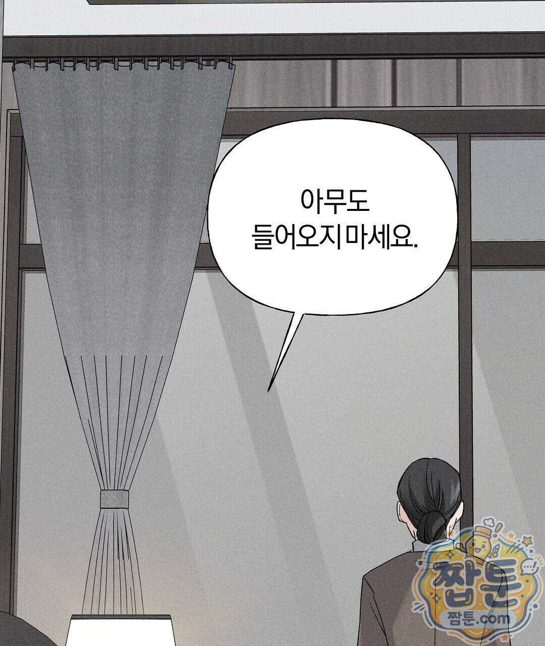 엑스 스폰서 1화 136