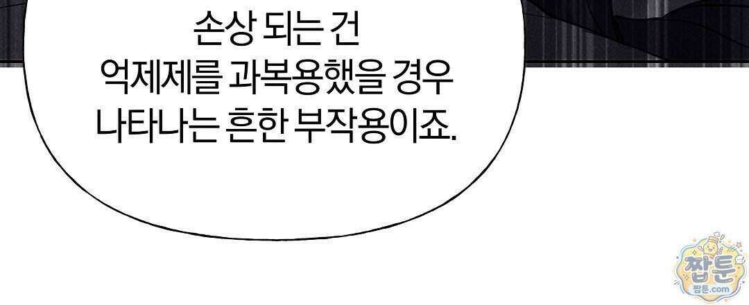 엑스 스폰서 1화 143