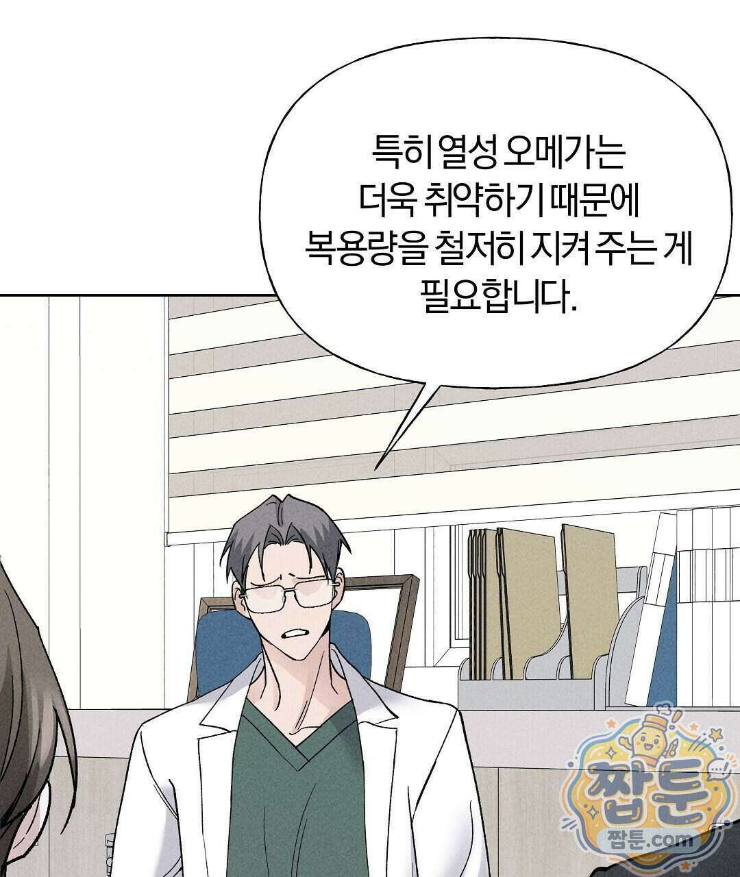 엑스 스폰서 1화 144