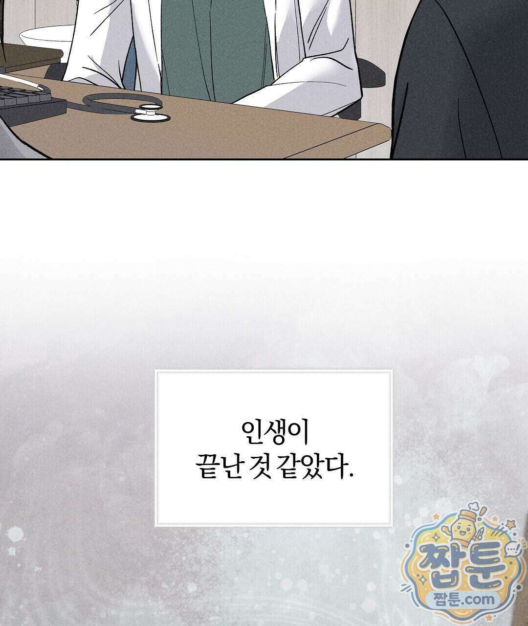 엑스 스폰서 1화 145