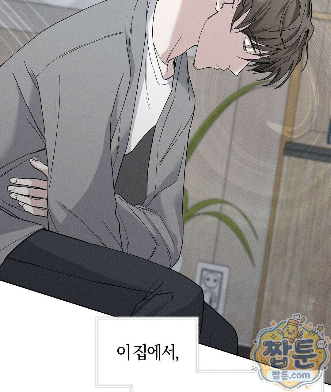 엑스 스폰서 1화 147