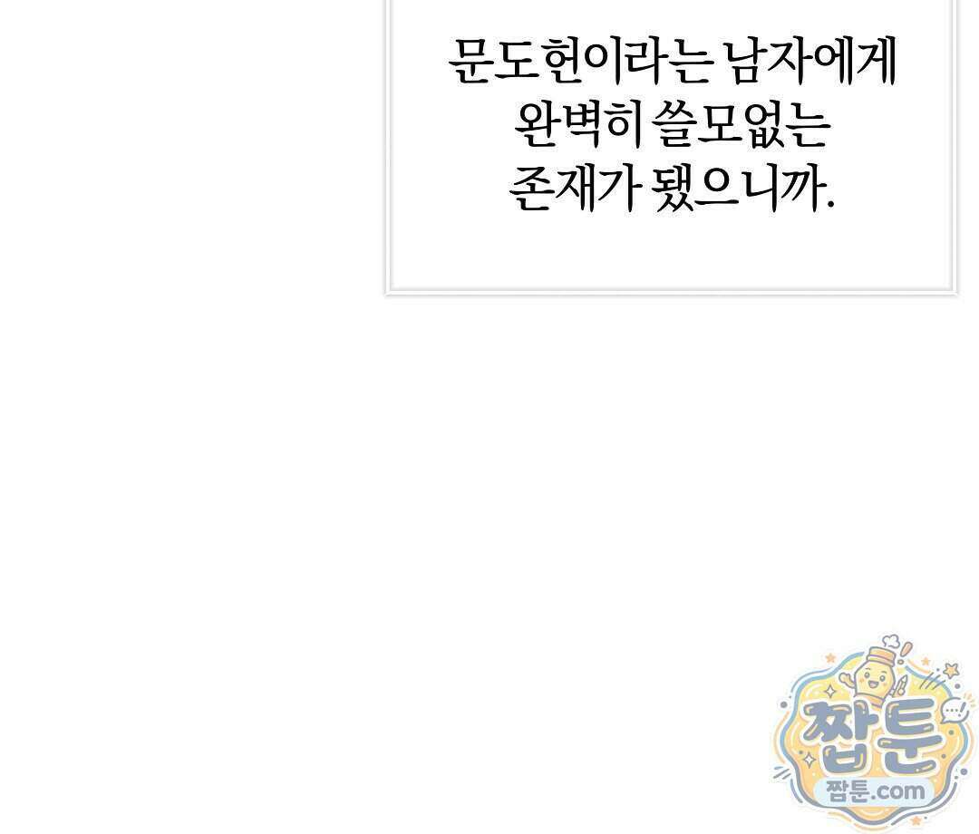 엑스 스폰서 1화 148