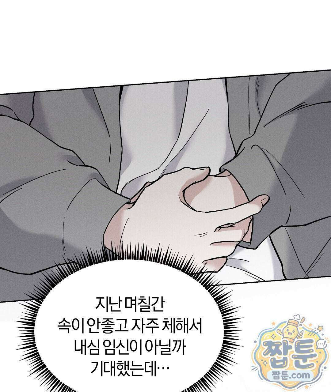 엑스 스폰서 1화 149