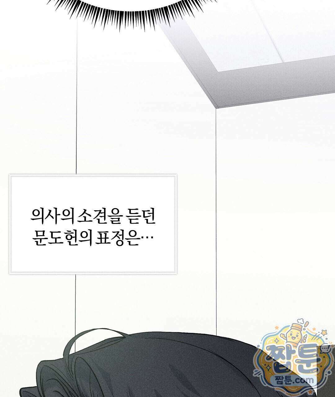 엑스 스폰서 1화 150