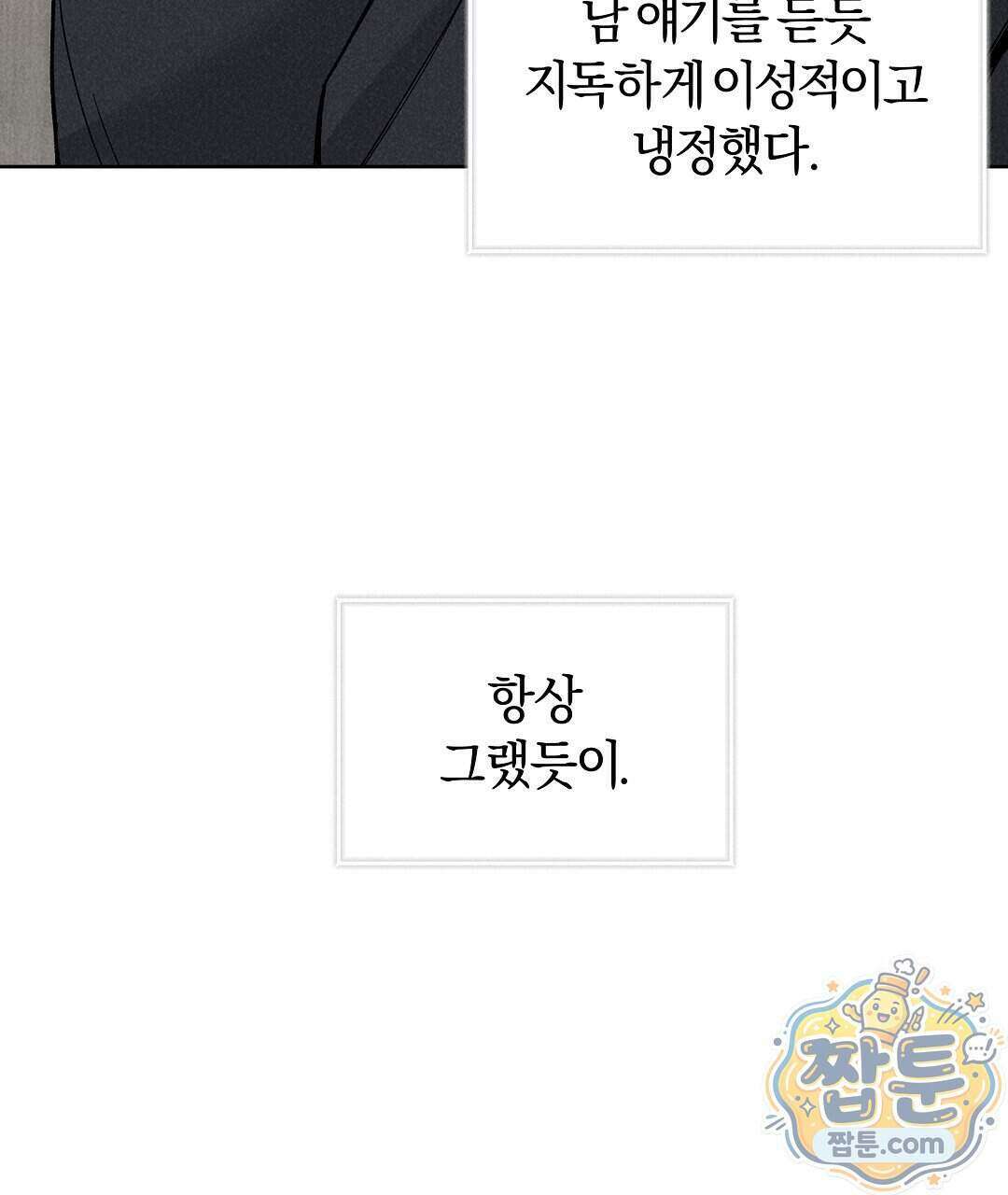 엑스 스폰서 1화 153