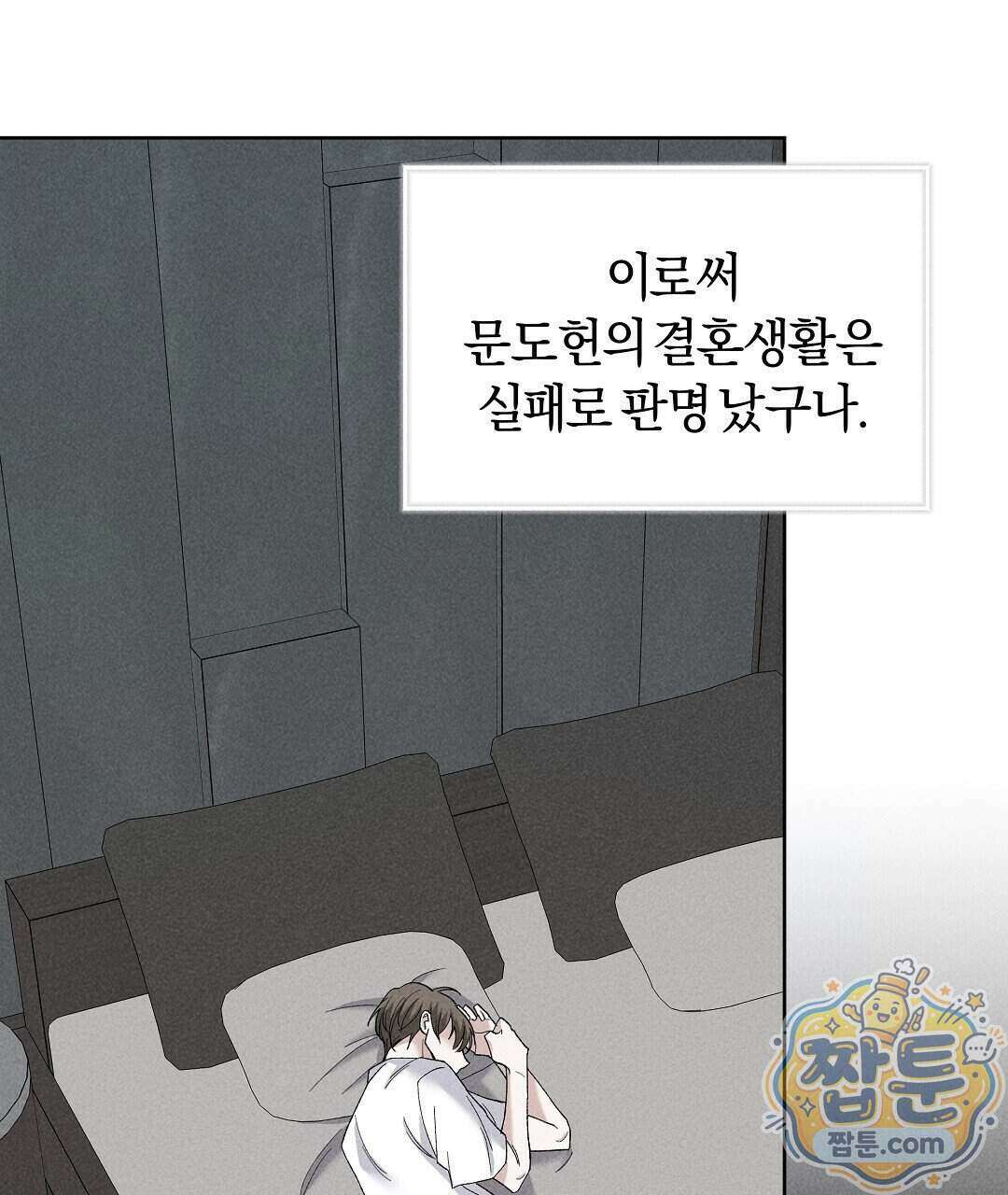 엑스 스폰서 1화 155